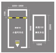 蘇州物業(yè)地下車庫劃線方案，地下車庫停車位劃線怎么施工？